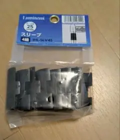 Luminous ルミナス スチールラック スリーブ 4個入り