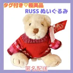 2025年最新】russ テディベアの人気アイテム - メルカリ
