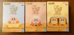 【匿名配送】星のカービィ Fluffy Puffy MINE コンプリートセット