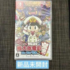 桃太郎電鉄 ～昭和 平成 令和も定番！～　桃鉄　新品未開封　Switch