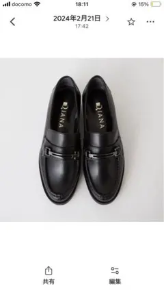 【未使用級】DAIANA /レザーローファー 厚底 ブラック エナメル 2025年最新】DIANA レディース ローファー・革靴の人気アイテム