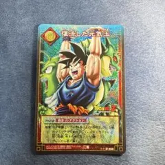 ドラゴンボール 旧カードゲーム 復活した元気玉 D-368 - メルカリ