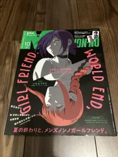 ステッカー無】メンズノンノ2025年10月号 チェンソーマンレゼ