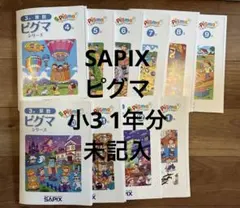 2025年最新】ピグマキッズの人気アイテム - メルカリ