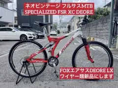 2025年最新】スペシャライズド FSRの人気アイテム - メルカリ