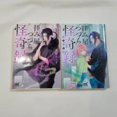 amane様 リクエスト 3点 まとめ商品