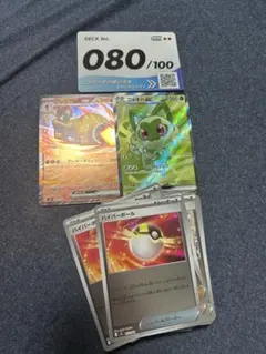 スタートデッキ100 80