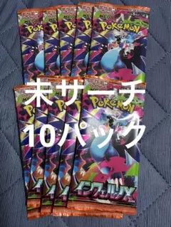 ポケカ ポケモンカード インフェルノX 10パック 10P
