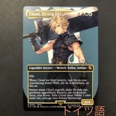 2025年最新】元ソルジャーの人気アイテム - メルカリ