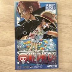 ONE PIECE FILM RED 巻四十億