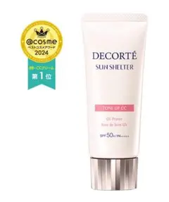 コスメデコルテ サンシェルター マルチプロテクション トーンアップCC 10
