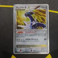 ディアルガLV.X DP3 ひかる闇 アンリミ ARS9 Dialga LV.X | Mercari