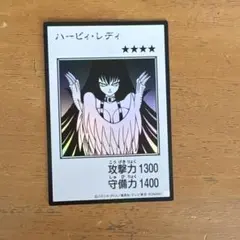 遊戯王 ハーピィ・レディ
