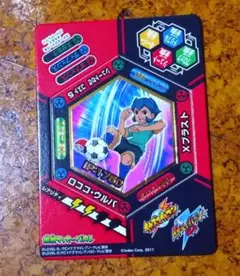 ロココ・ウルパ イナップ カード イナズマイレブン