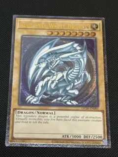 2025年最新】青眼の白龍 英語版の人気アイテム - メルカリ