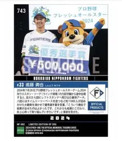 743 RC【進藤勇也】優秀選手賞（24.7.20）