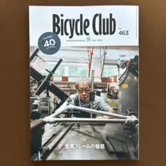 バイシクルクラブ Bicyle Club 2025年11月号 No.463