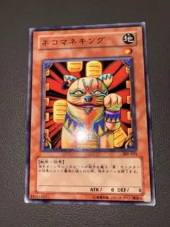 遊戯王 ネコマネキング 302-021