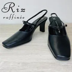 美品 リズラフィーネ riz raffinee パンプス サンダル 黒 23cmのサムネイル