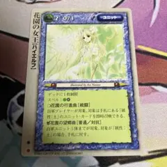 モンコレTCG　花園の女王　初版 希少】花園の歌姫 初版 モンスターコレクションTCG③ - メルカリ