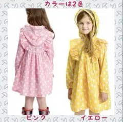 キッズ　レインコート　90 ピンク