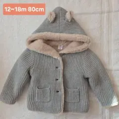 baby GAP フード付きアウター コットンカーディガン 裏地ボア 80cm