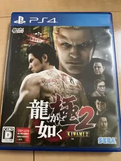 龍が如く 極2 KIWAMI 2 PS4