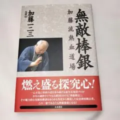 羽生善治 森内俊之 加藤一二三 サイン本3冊 羽生善治 森内俊之 加藤一二三 サイン本3冊 - メルカリ