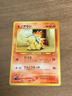 ふ*代様 ヒノアラシ：オリジナルキラカードランダムプレゼント