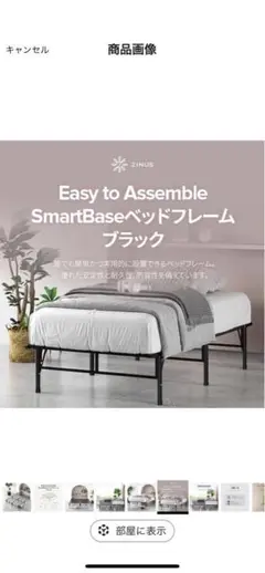 SmartBaseベッドフレーム ブラック　セミダブル