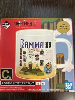 MOTHER 2 マグカップ 3個セット Amazon.co.jp: 一番くじ MOTHER 2 C賞 ガラスマグカップ ネス