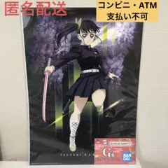 鬼滅の刃　一番くじ　雷の兄弟　G賞　　栗花落カナヲ　ポスターコレクション