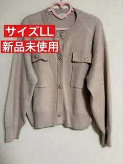 【匿名配送】しまむら ニットカーディガン アイボリー LLサイズ