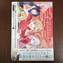 2026年最新】超かぐや姫! 公式ガイドブック ハッピーエンドのその先へ