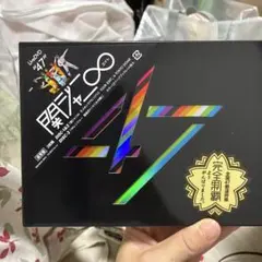 関ジャニ∞/47〈3枚組〉
