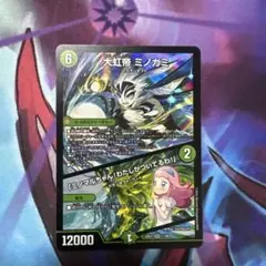 2025年最新】ミノガミの人気アイテム - メルカリ