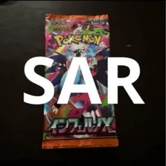 SR SAR まとめ売り 2025年最新】sar まとめ売り ポケカの人気アイテム - メルカリ