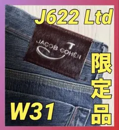 未使用に近い 伊製 ヤコブコーエン J688 驚愕ストレッチ 美脚 デニム
