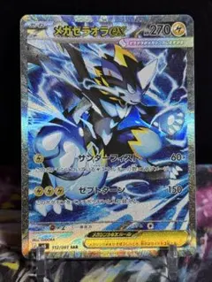 値下 ウルトラ調査隊 SR SM5+ ウルトラフォース 055/050 - メルカリ