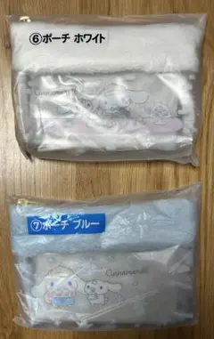 シナモロール 当りくじ ポーチ ⑥⑦２点セット