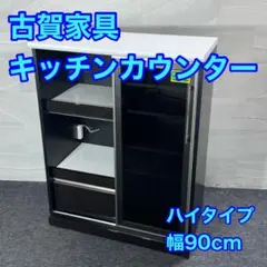 2026年最新】古賀家具 食器棚の人気アイテム - メルカリ