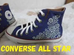 新品☆コンバースオールスター　デニム　チャックテイラー　２４．５　花柄