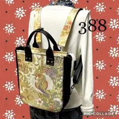 2026年最新】帯リメイクリュックの人気アイテム - メルカリ