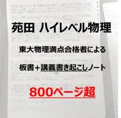 2025年最新】ハイレベル 苑田の人気アイテム - メルカリ