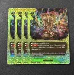 バディファイト　血濡れの聖杯