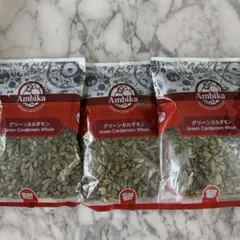 Ambika グリーンカルダモン ホール 250g 3袋セット