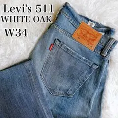 【希少】【美品】リーバイス　511 ホワイトオーク　ダメージ　廃盤