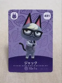 【未使用美品】amiiboカード　あつ森　あつまれどうぶつの森　ジャック