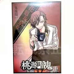 2025年最新】オーロラカード 桃源暗鬼の人気アイテム - メルカリ