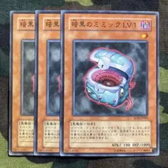 2025年最新】暗黒のミミックの人気アイテム - メルカリ